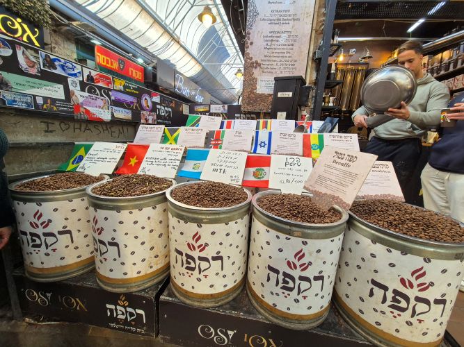 Machane Yehuda Recommendations – Rakafe at Machane Yehuda, Coffee Beans